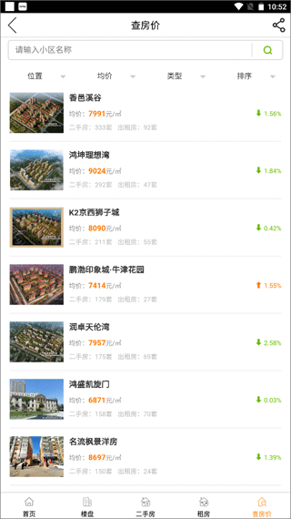 截图4